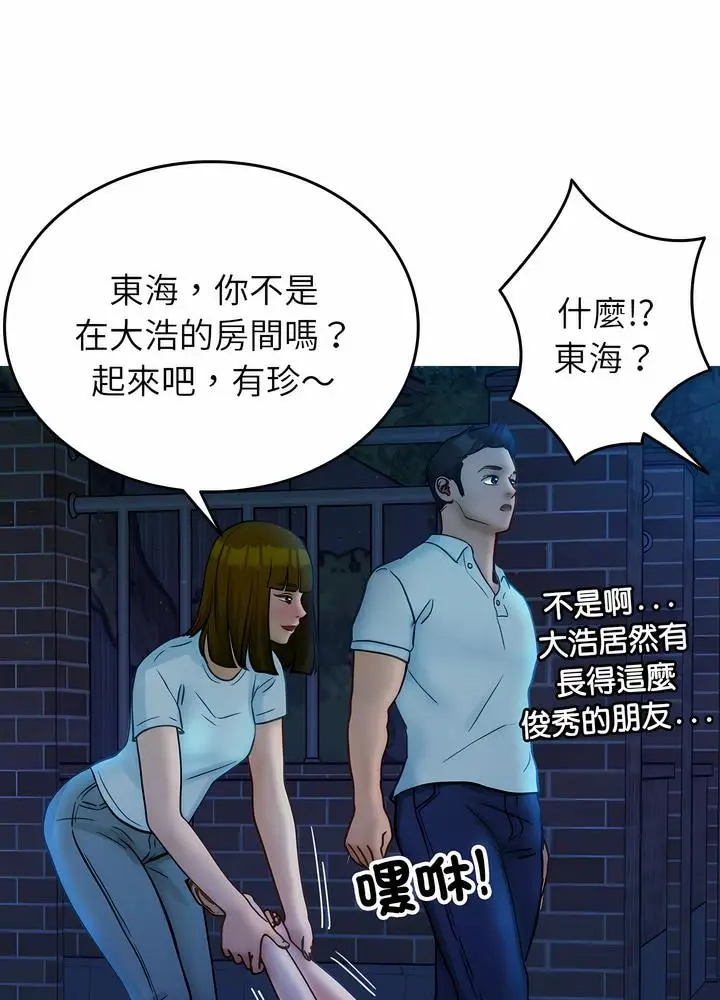 漫画《寄生教授家》第30话第17张图