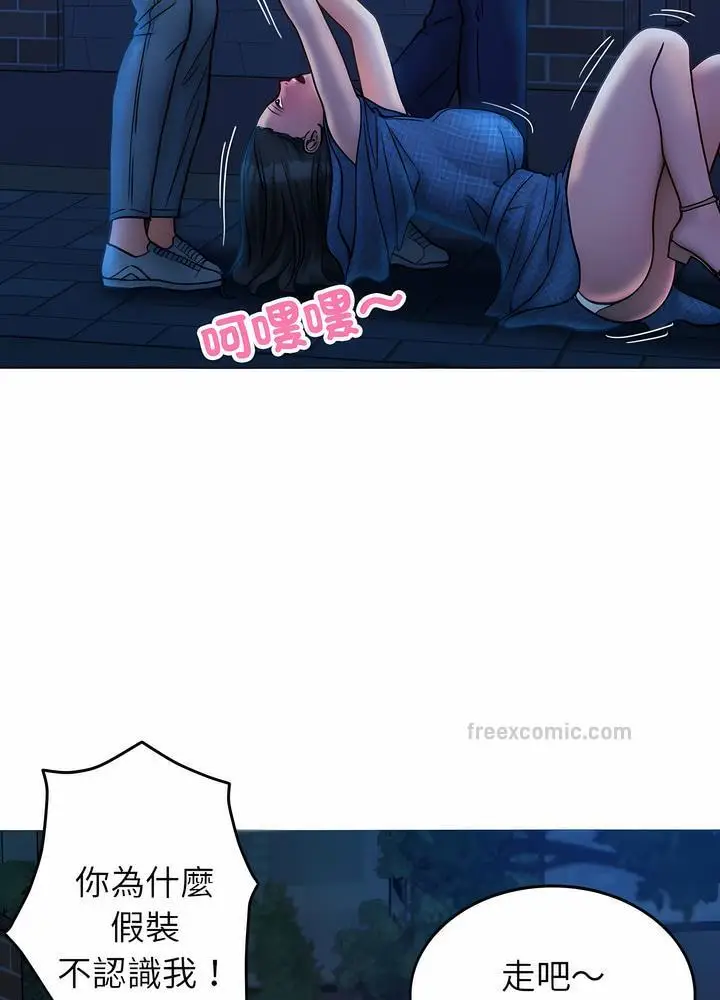 漫画《寄生教授家》第30话第18张图