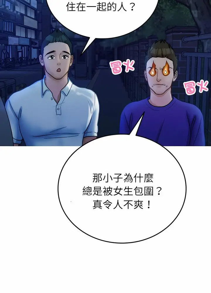 漫画《寄生教授家》第30话第23张图