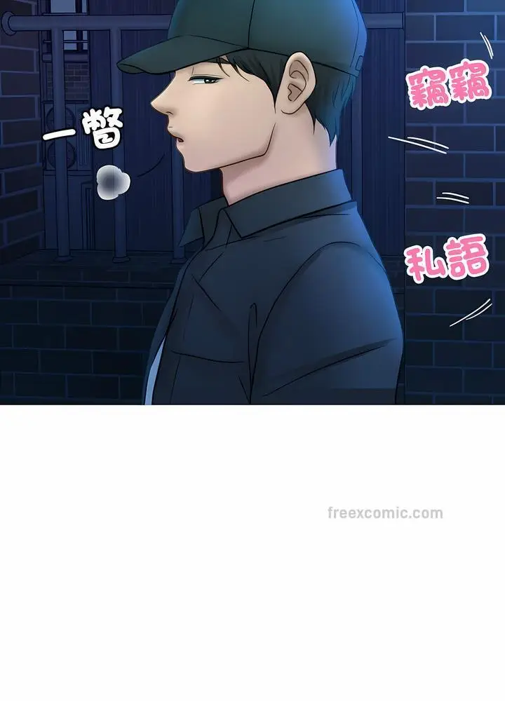 漫画《寄生教授家》第30话第27张图