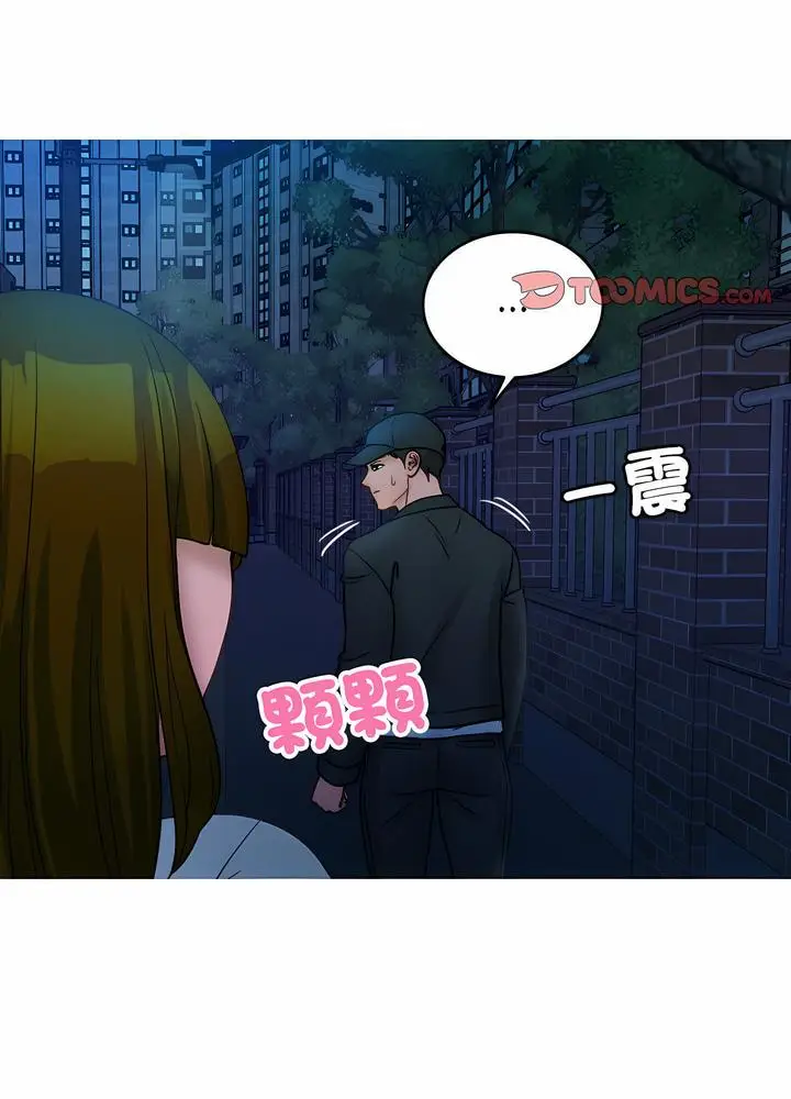 漫画《寄生教授家》第30话第28张图