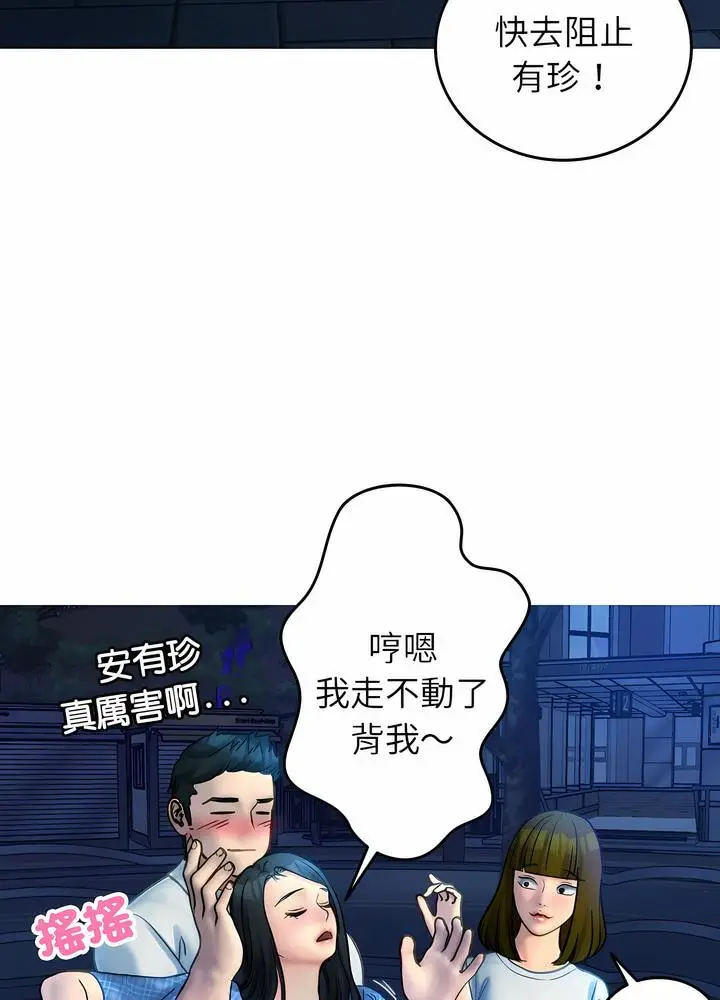漫画《寄生教授家》第30话第35张图