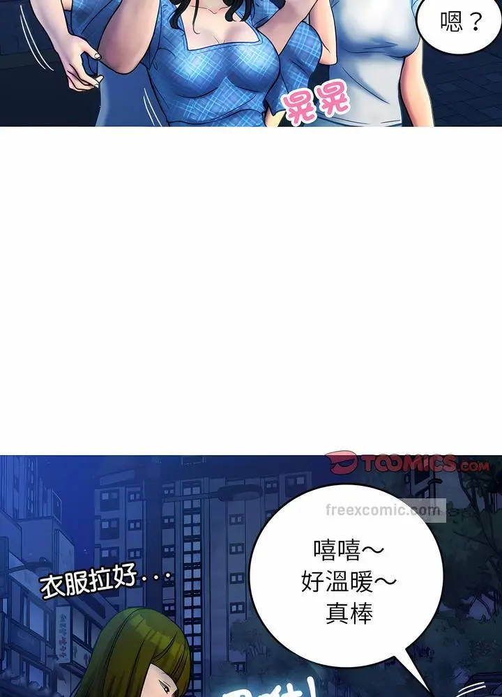 漫画《寄生教授家》第30话第36张图
