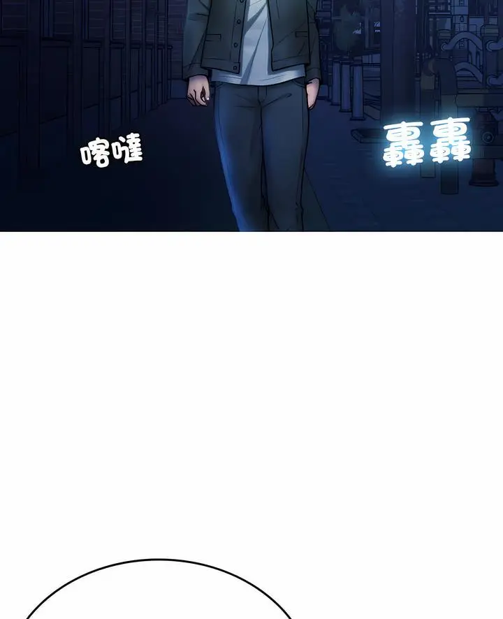 漫画《寄生教授家》第30话第4张图