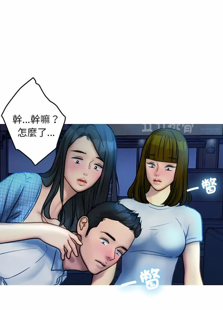 漫画《寄生教授家》第30话第43张图
