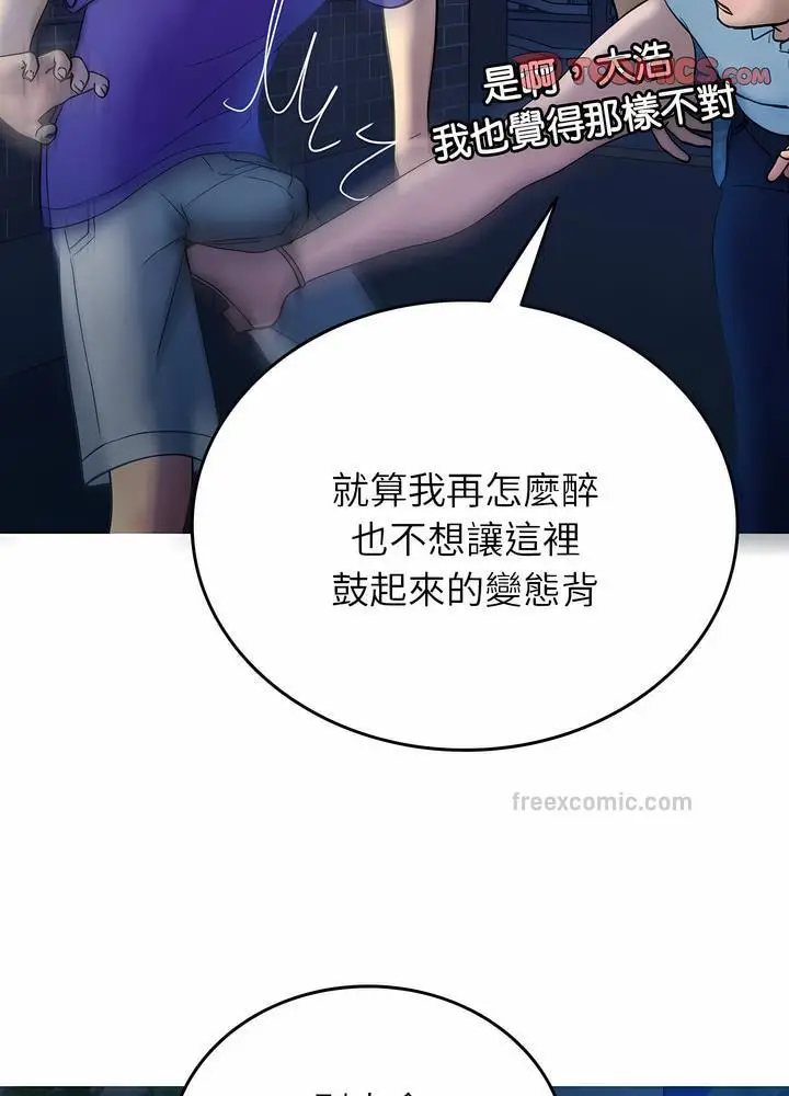 漫画《寄生教授家》第30话第45张图