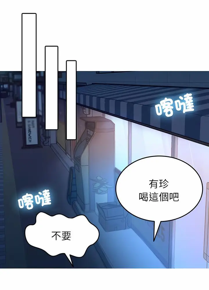 漫画《寄生教授家》第30话第47张图