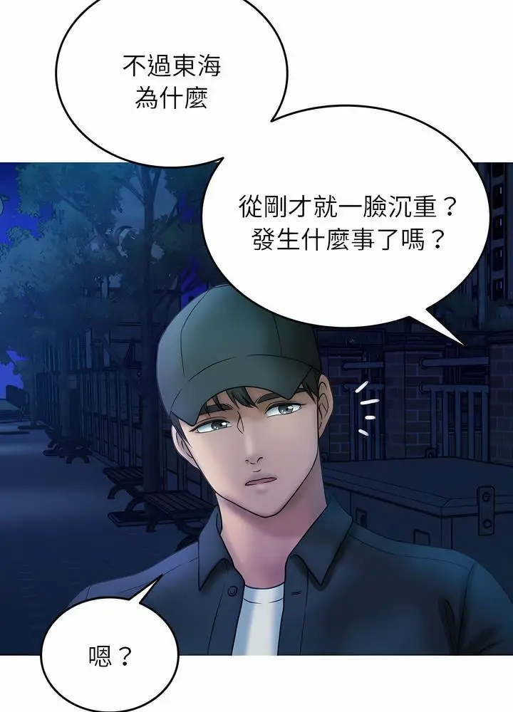 漫画《寄生教授家》第30话第51张图