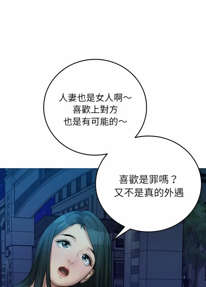漫画《寄生教授家》第30话第60张图