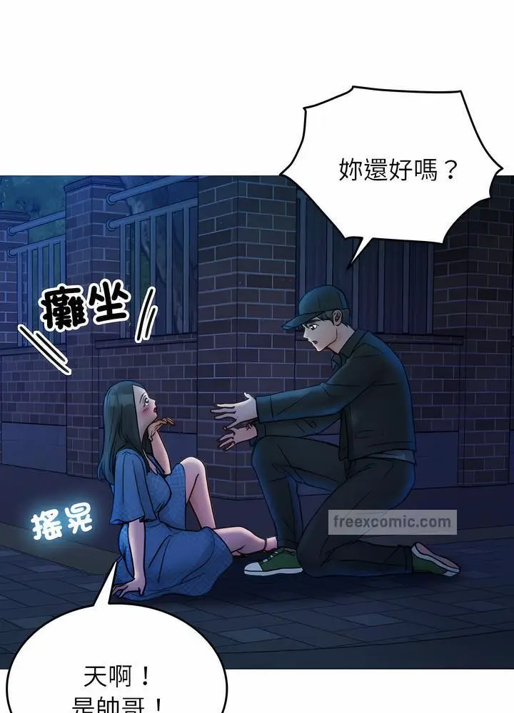 漫画《寄生教授家》第30话第9张图