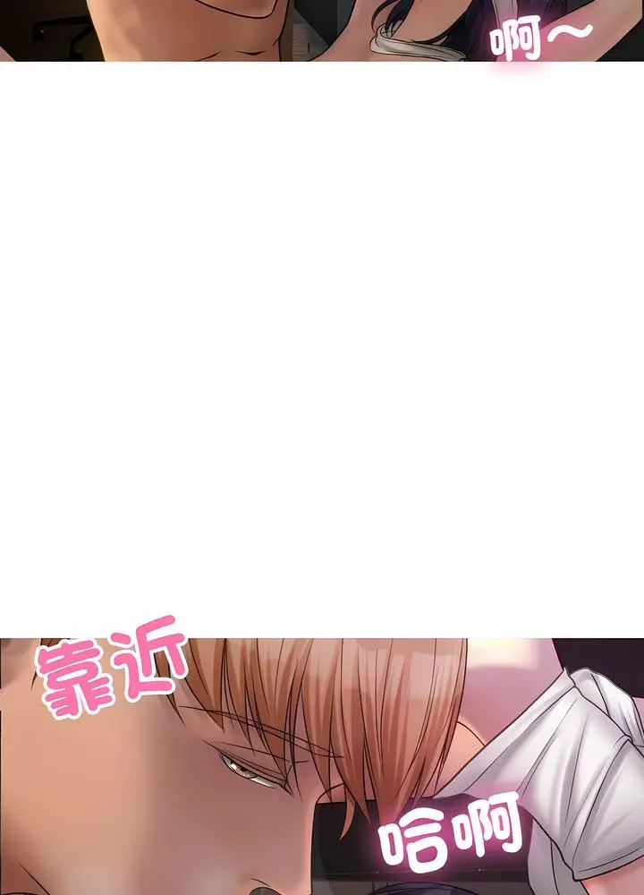 漫画《寄生教授家》第30话第90张图