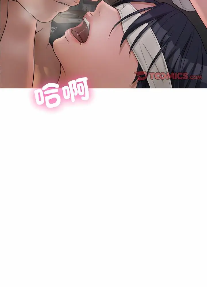 漫画《寄生教授家》第30话第91张图