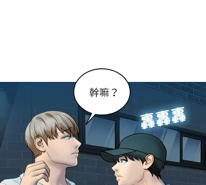 漫画《寄生教授家》第31话第102张图
