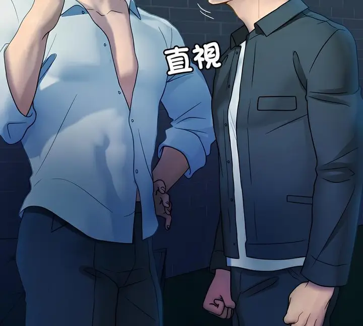 漫画《寄生教授家》第31话第103张图
