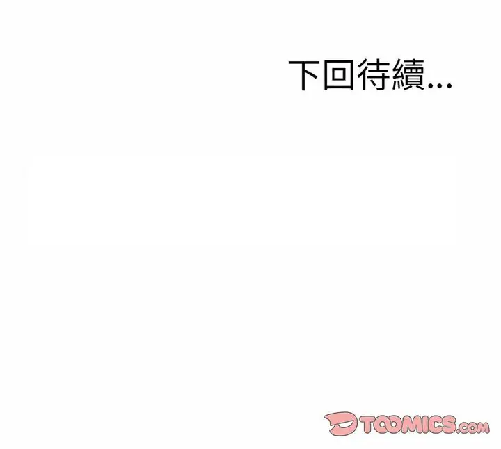 漫画《寄生教授家》第31话第105张图