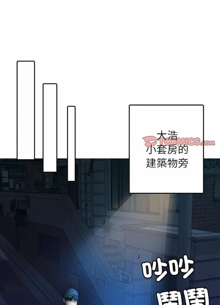 漫画《寄生教授家》第31话第11张图