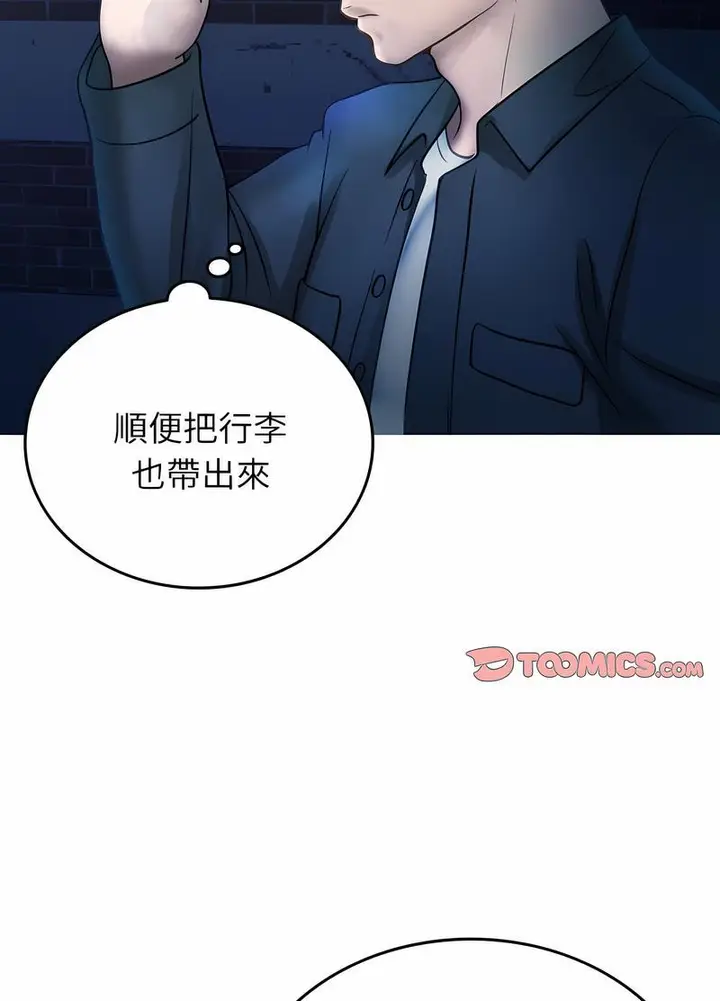 漫画《寄生教授家》第31话第15张图