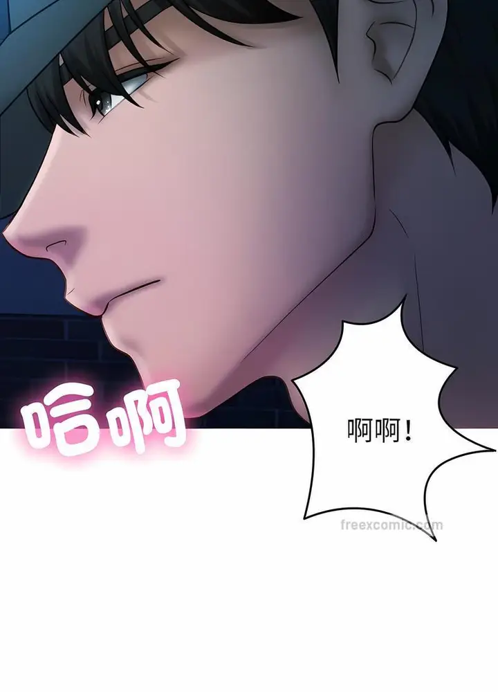 漫画《寄生教授家》第31话第18张图