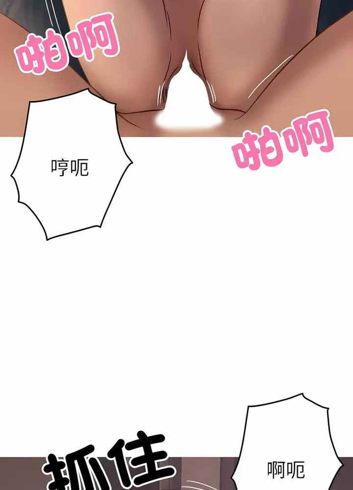 漫画《寄生教授家》第31话第20张图