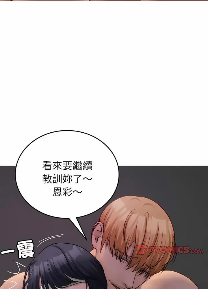 漫画《寄生教授家》第31话第40张图