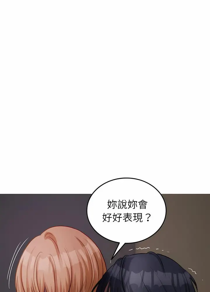 漫画《寄生教授家》第31话第42张图