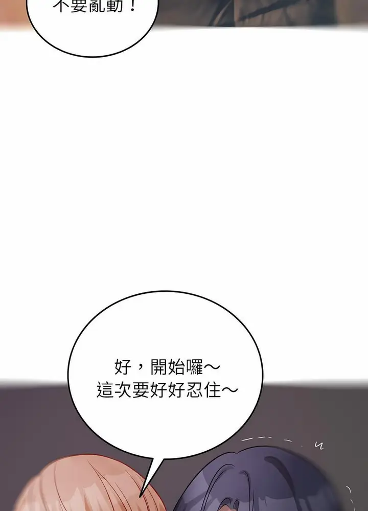 漫画《寄生教授家》第31话第48张图
