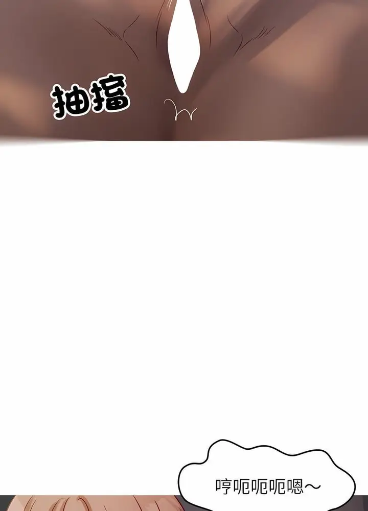 漫画《寄生教授家》第31话第50张图