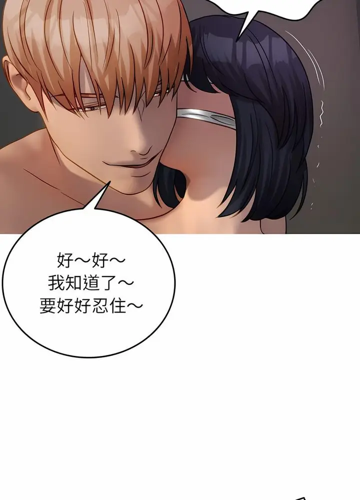 漫画《寄生教授家》第31话第51张图