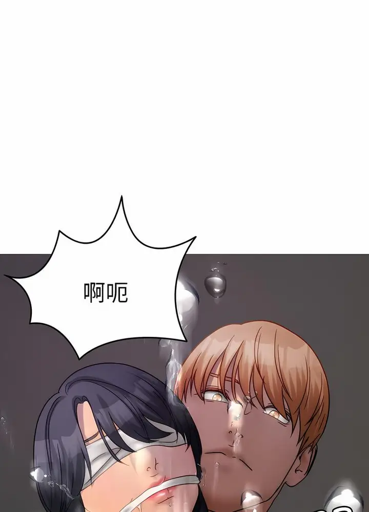 漫画《寄生教授家》第31话第56张图