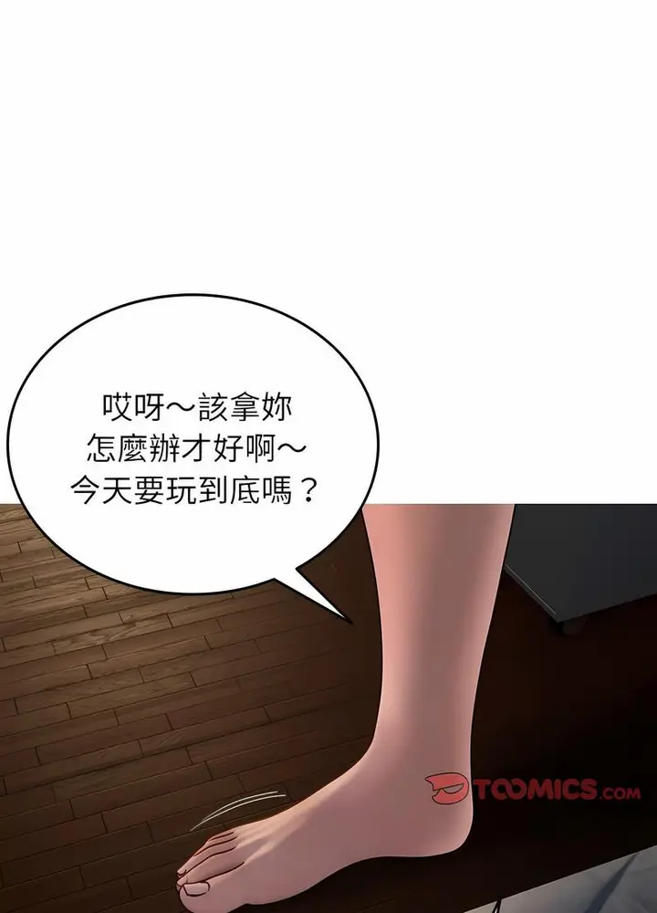 漫画《寄生教授家》第31话第61张图