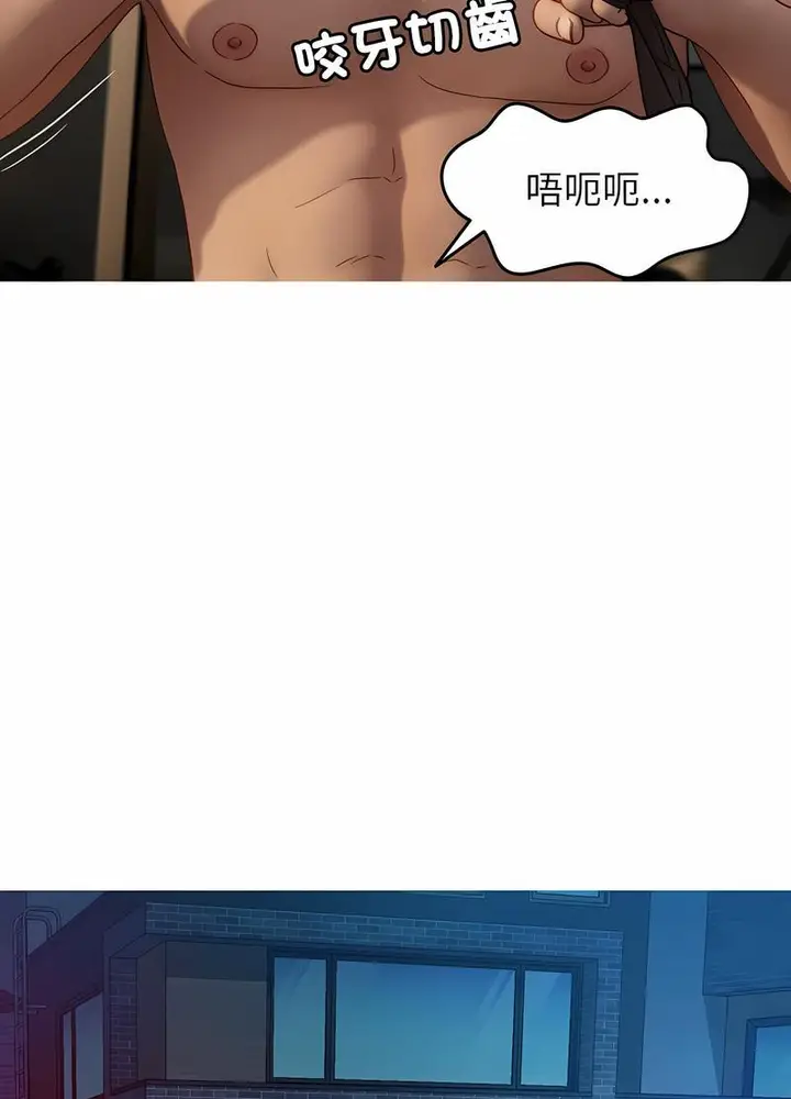 漫画《寄生教授家》第31话第65张图