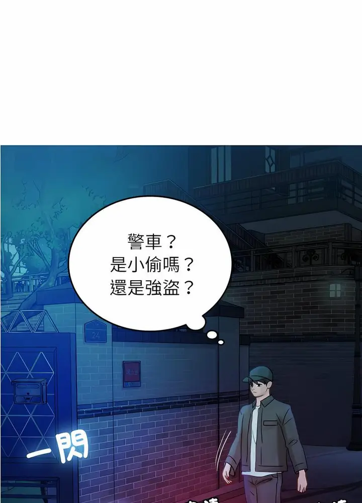 漫画《寄生教授家》第31话第68张图