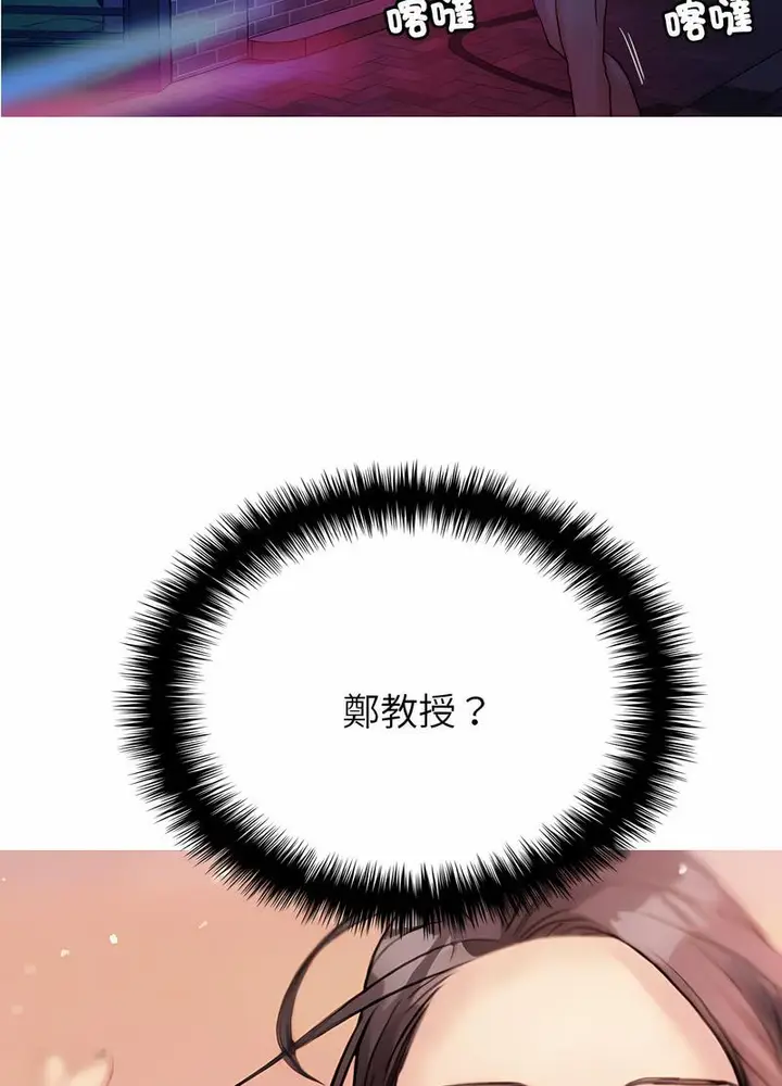 漫画《寄生教授家》第31话第69张图