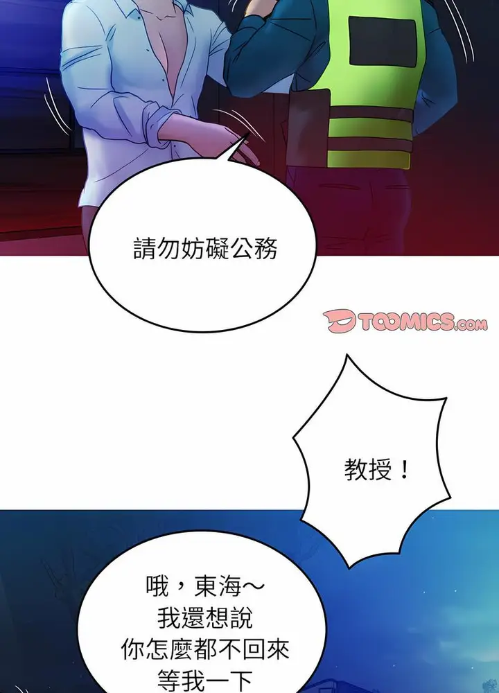漫画《寄生教授家》第31话第74张图