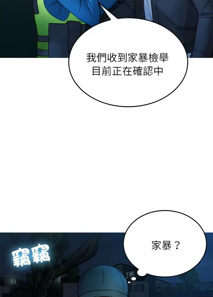 漫画《寄生教授家》第31话第77张图