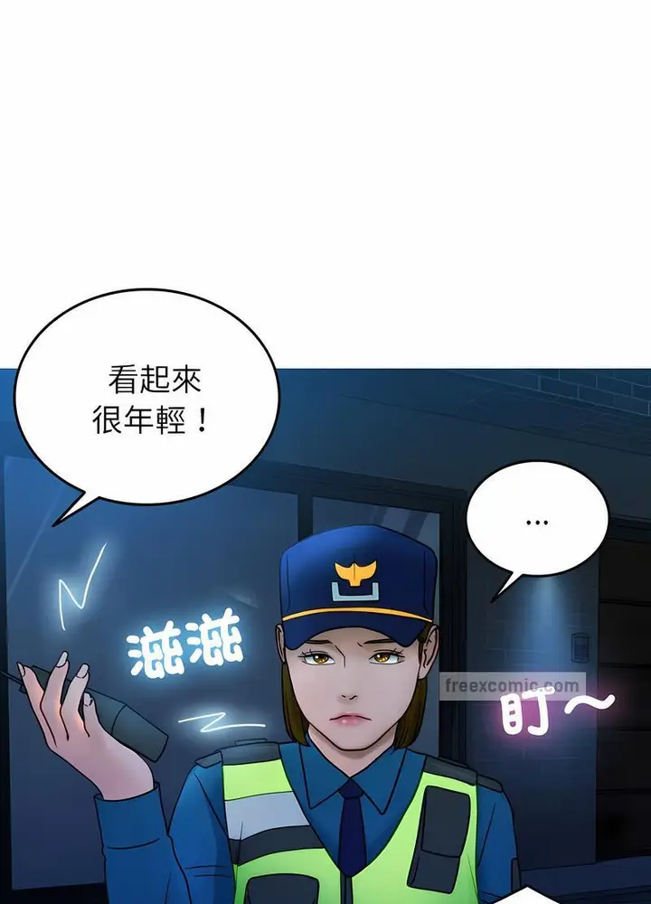 漫画《寄生教授家》第31话第81张图