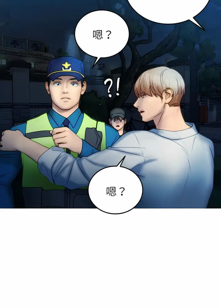 漫画《寄生教授家》第31话第84张图