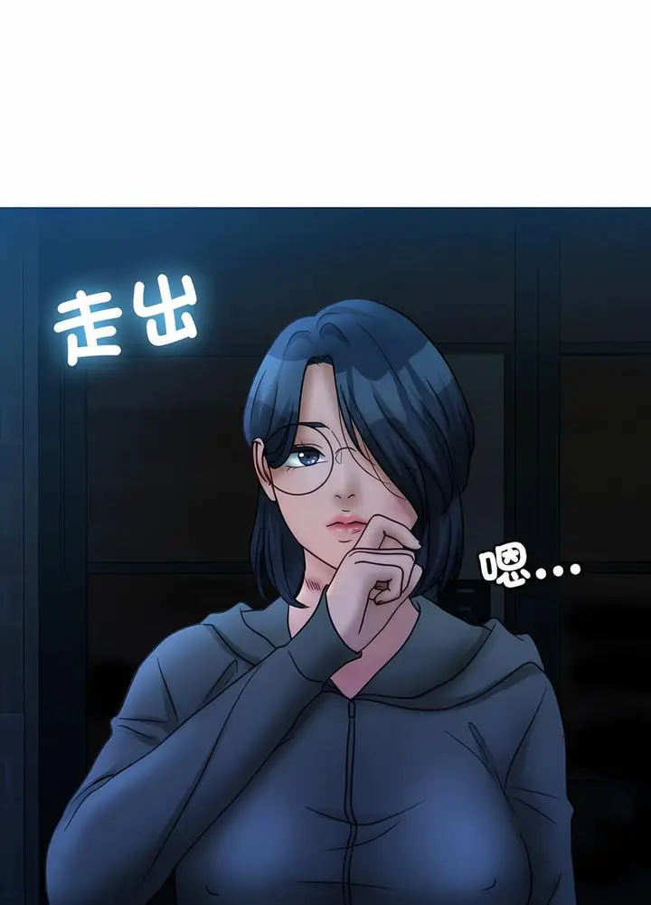 漫画《寄生教授家》第31话第85张图