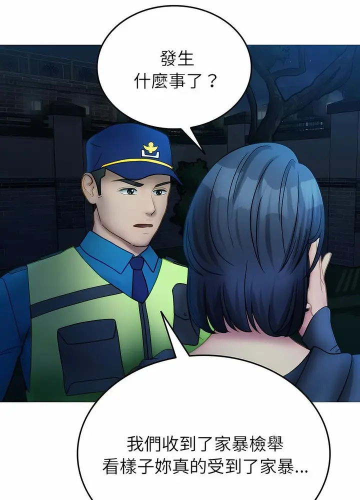 漫画《寄生教授家》第31话第88张图