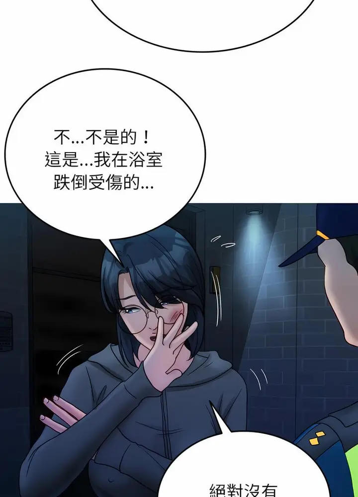 漫画《寄生教授家》第31话第89张图