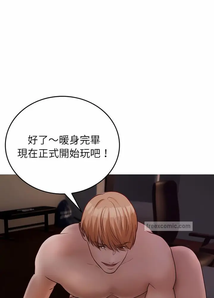 漫画《寄生教授家》第31话第9张图