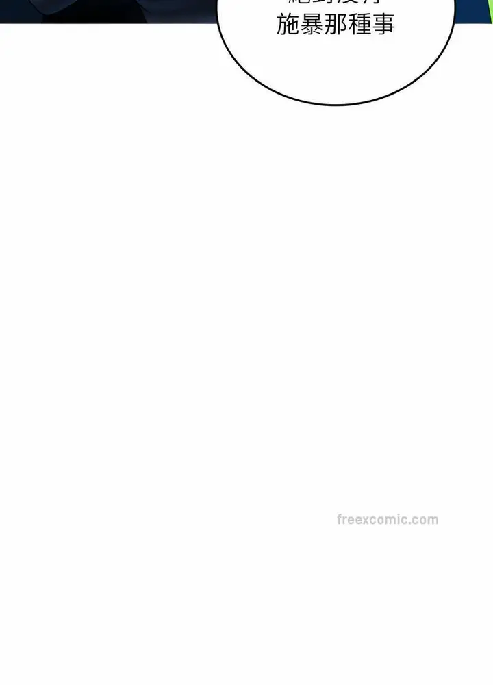 漫画《寄生教授家》第31话第90张图