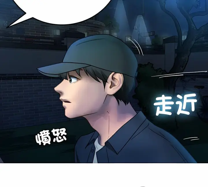 漫画《寄生教授家》第31话第99张图