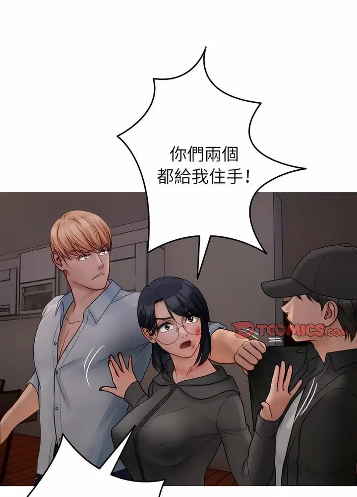 漫画《寄生教授家》第32话第15张图