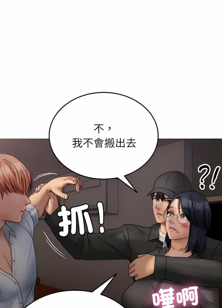 漫画《寄生教授家》第32话第21张图