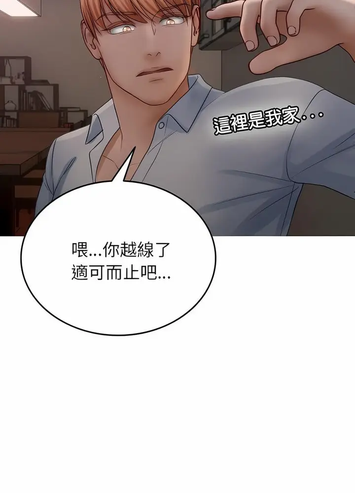 漫画《寄生教授家》第32话第23张图