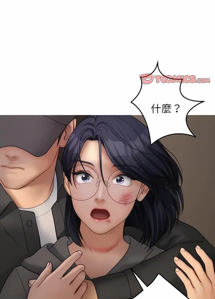 漫画《寄生教授家》第32话第28张图