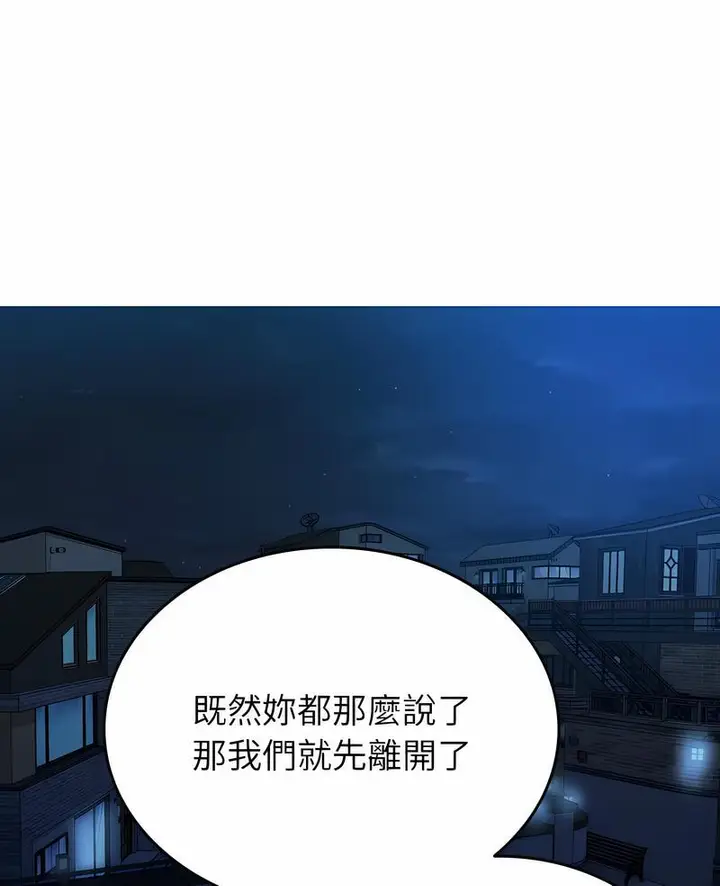 漫画《寄生教授家》第32话第3张图