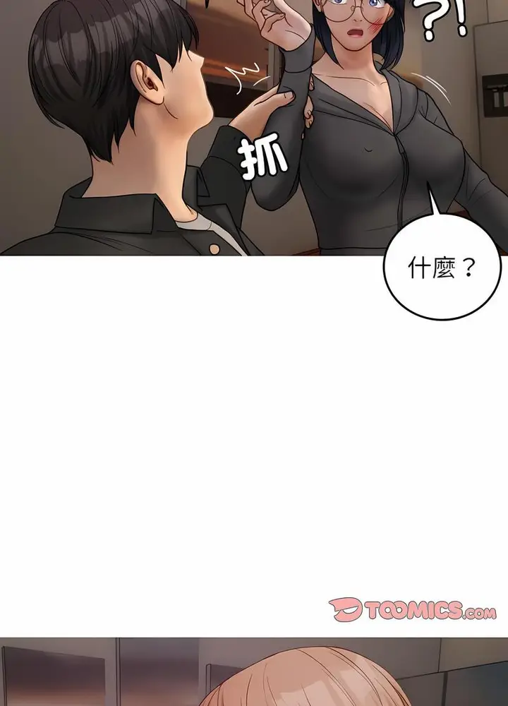 漫画《寄生教授家》第32话第40张图