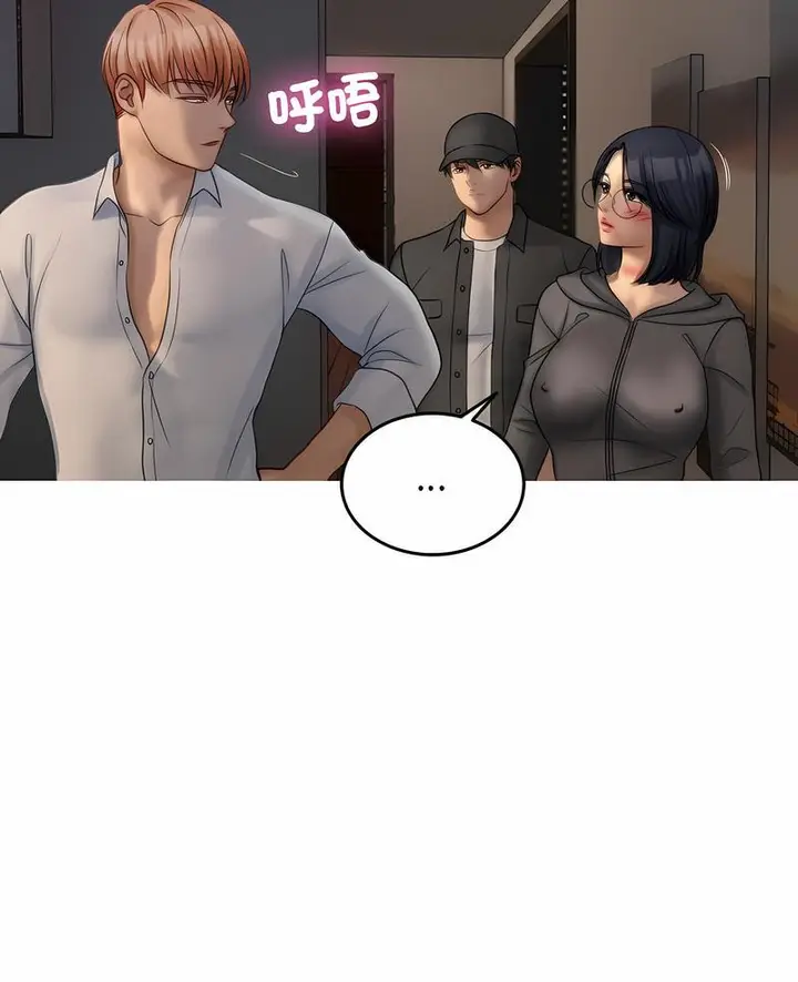 漫画《寄生教授家》第32话第5张图